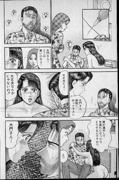 [Murao Mio] Virgin Mama Vol.11 124
