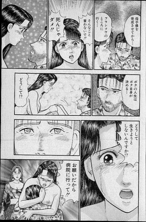 [Murao Mio] Virgin Mama Vol.11 125