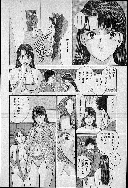 [Murao Mio] Virgin Mama Vol.11 12