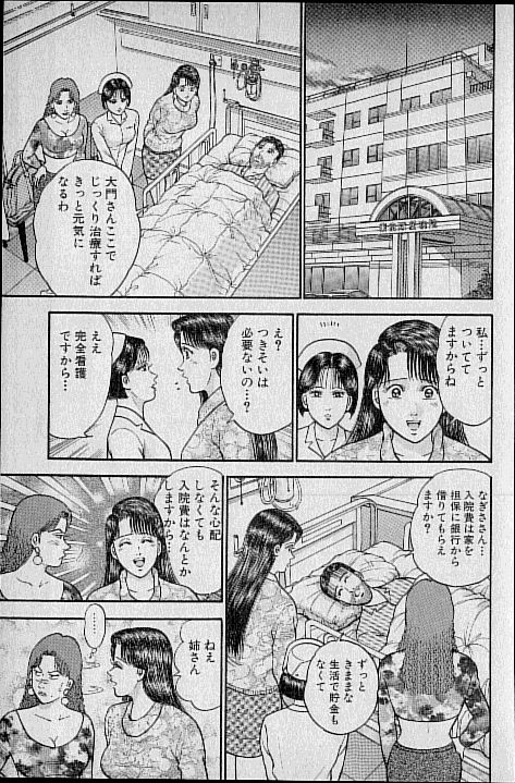 [Murao Mio] Virgin Mama Vol.11 135