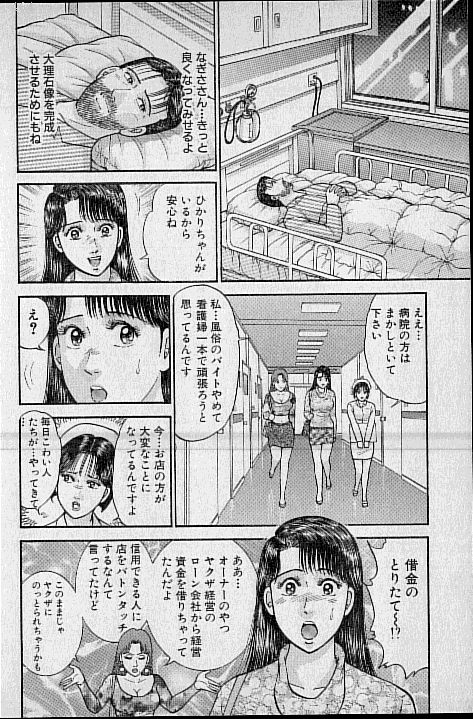 [Murao Mio] Virgin Mama Vol.11 136