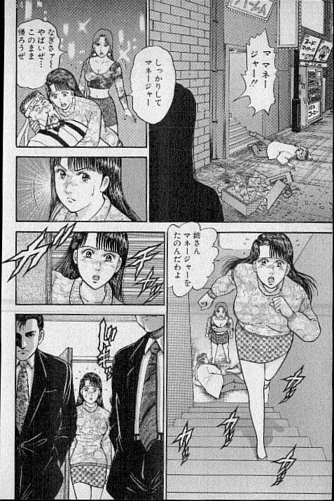 [Murao Mio] Virgin Mama Vol.11 138