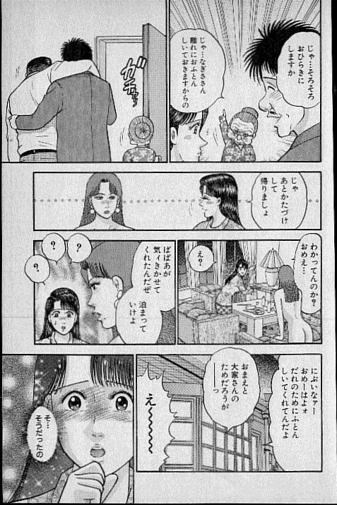 [Murao Mio] Virgin Mama Vol.11 161