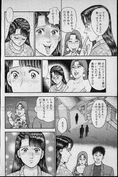 [Murao Mio] Virgin Mama Vol.11 162