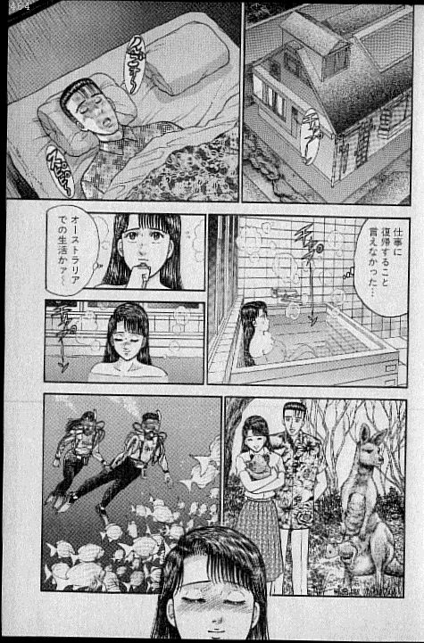 [Murao Mio] Virgin Mama Vol.11 163