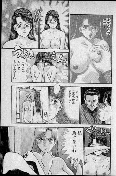 [Murao Mio] Virgin Mama Vol.11 165