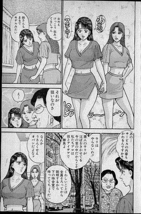 [Murao Mio] Virgin Mama Vol.11 173