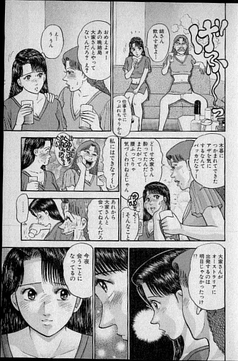 [Murao Mio] Virgin Mama Vol.11 175