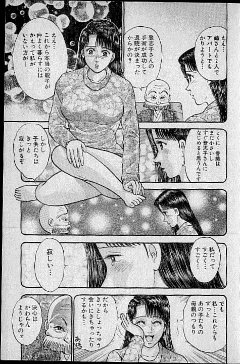 [Murao Mio] Virgin Mama Vol.11 177