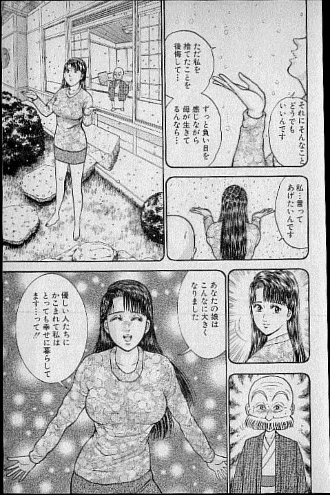 [Murao Mio] Virgin Mama Vol.11 179