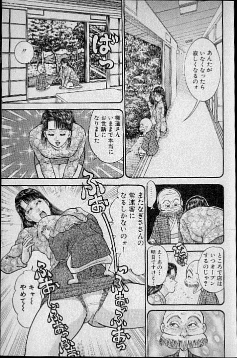 [Murao Mio] Virgin Mama Vol.11 181