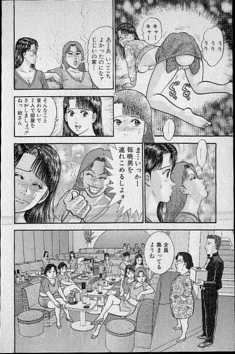 [Murao Mio] Virgin Mama Vol.11 182