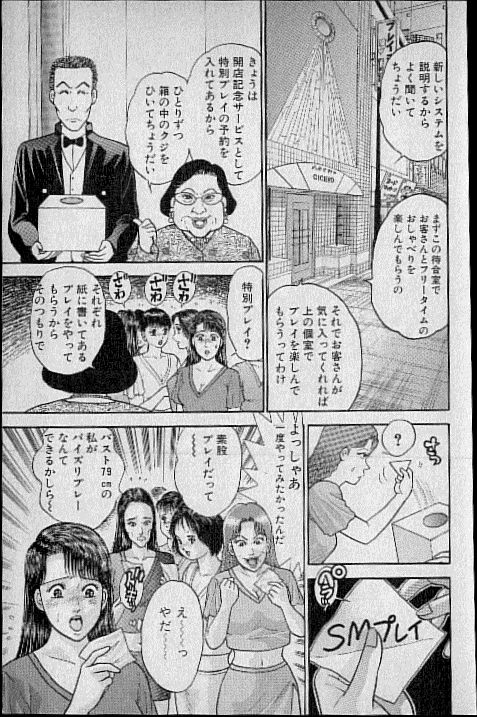 [Murao Mio] Virgin Mama Vol.11 183