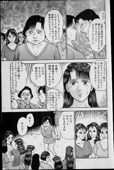 [Murao Mio] Virgin Mama Vol.11 185