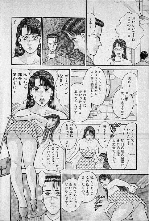 [Murao Mio] Virgin Mama Vol.11 20