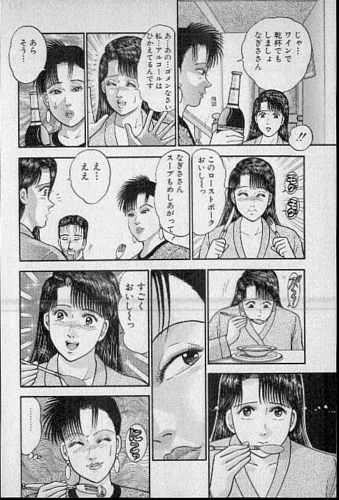 [Murao Mio] Virgin Mama Vol.11 25