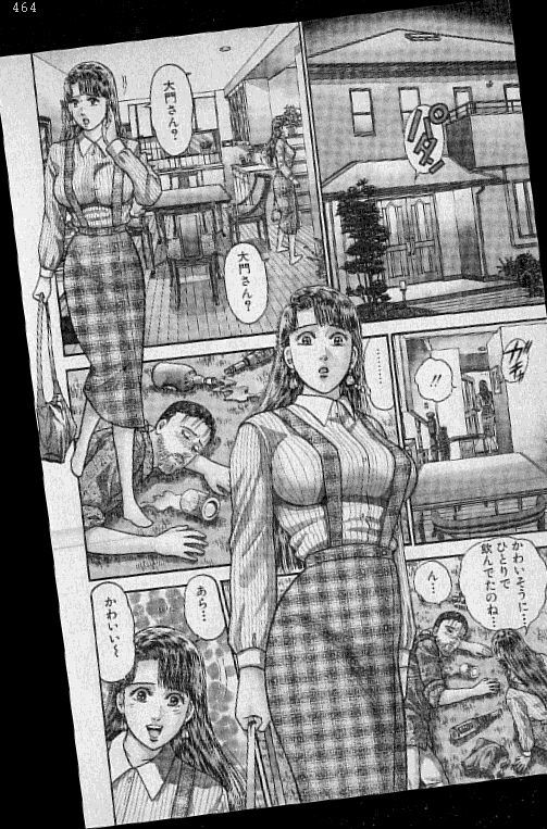 [Murao Mio] Virgin Mama Vol.11 64