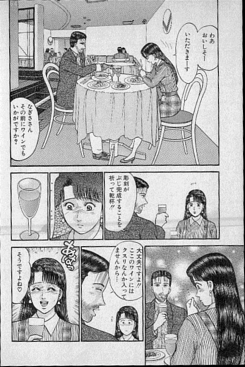 [Murao Mio] Virgin Mama Vol.11 73