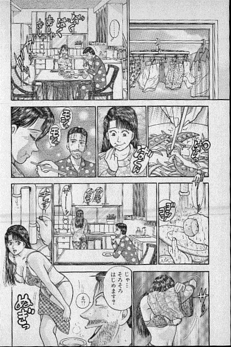 [Murao Mio] Virgin Mama Vol.11 81