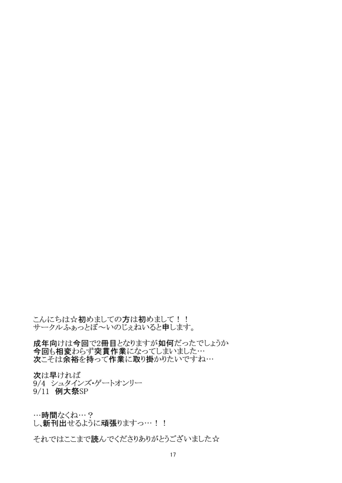 (C80) [Fatboy (Geneil)] Kazami Yuuka to Shizuka ni Kurashitai | I want to live quietly with Kazami Yuuka (Touhou Project) [English] =Team Vanilla= 16