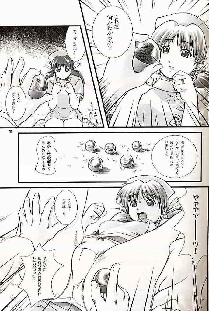 (C60) [OTOGIYA (Mizuki Haruto)] 2001 summer Otogiya presents Hikaru book (Yakin Byoutou / Night Shift Nurses) 9