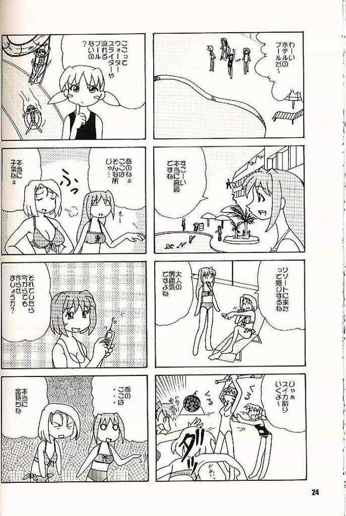 (C60) [OTOGIYA (Mizuki Haruto)] 2001 summer Otogiya presents Hikaru book (Yakin Byoutou / Night Shift Nurses) 22