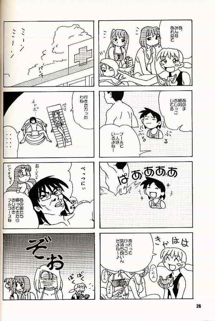 (C60) [OTOGIYA (Mizuki Haruto)] 2001 summer Otogiya presents Hikaru book (Yakin Byoutou / Night Shift Nurses) 24