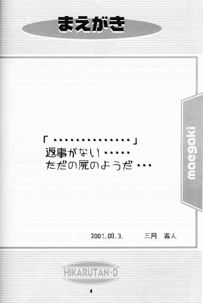 (C60) [OTOGIYA (Mizuki Haruto)] 2001 summer Otogiya presents Hikaru book (Yakin Byoutou / Night Shift Nurses) 2