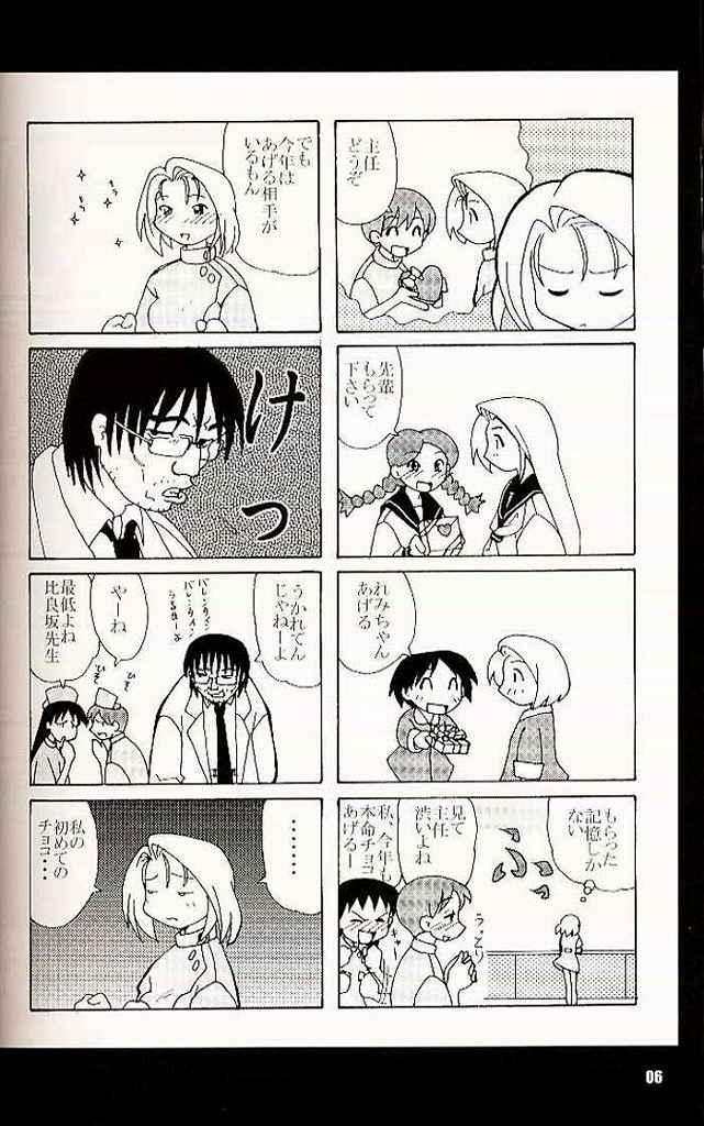 (C60) [OTOGIYA (Mizuki Haruto)] 2001 summer Otogiya presents Hikaru book (Yakin Byoutou / Night Shift Nurses) 32