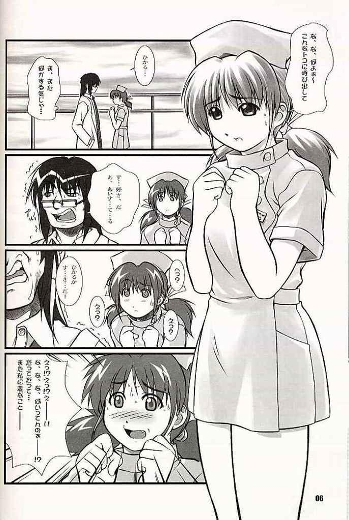 (C60) [OTOGIYA (Mizuki Haruto)] 2001 summer Otogiya presents Hikaru book (Yakin Byoutou / Night Shift Nurses) 4
