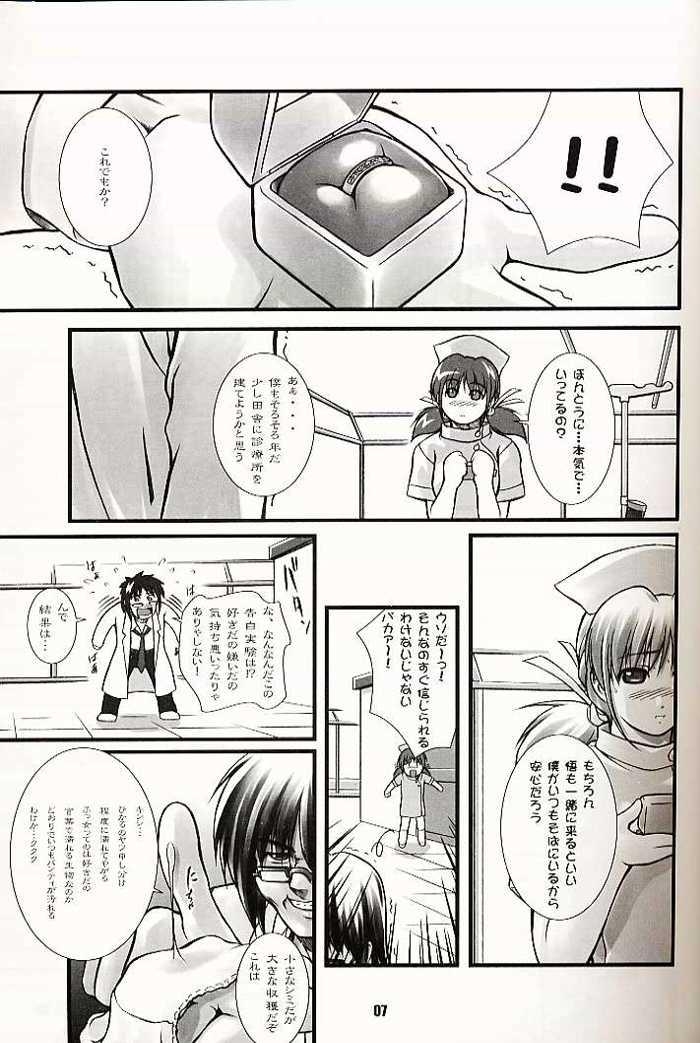 (C60) [OTOGIYA (Mizuki Haruto)] 2001 summer Otogiya presents Hikaru book (Yakin Byoutou / Night Shift Nurses) 5