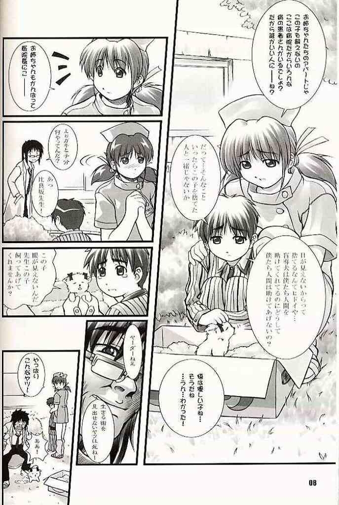 (C60) [OTOGIYA (Mizuki Haruto)] 2001 summer Otogiya presents Hikaru book (Yakin Byoutou / Night Shift Nurses) 6