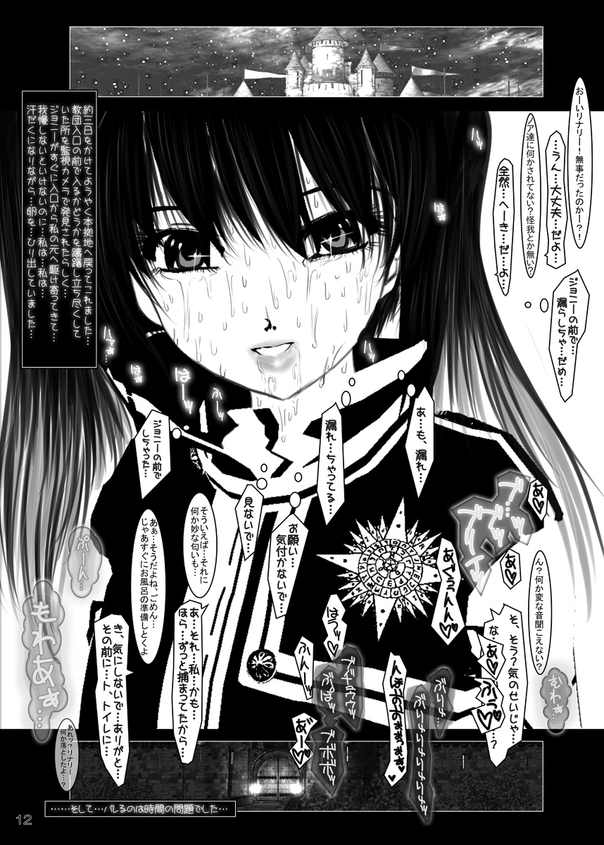 [Mint Chocolate (Himuro Kouichi)] Seven Deadly Sins Zenpen (D.Gray-man) [Digital] 10
