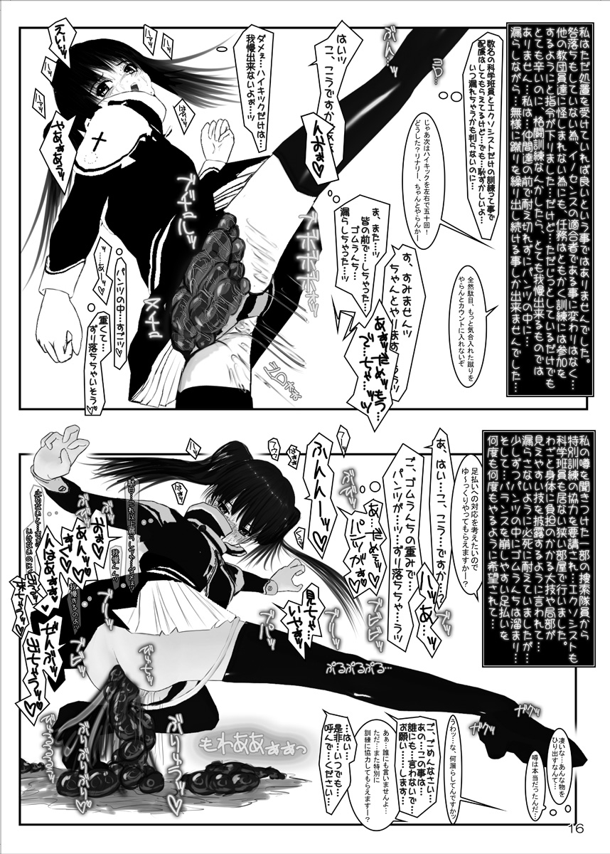 [Mint Chocolate (Himuro Kouichi)] Seven Deadly Sins Zenpen (D.Gray-man) [Digital] 14