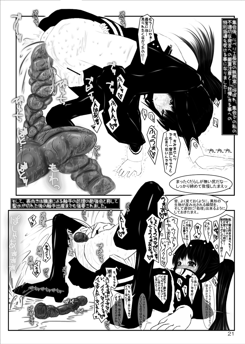 [Mint Chocolate (Himuro Kouichi)] Seven Deadly Sins Zenpen (D.Gray-man) [Digital] 19