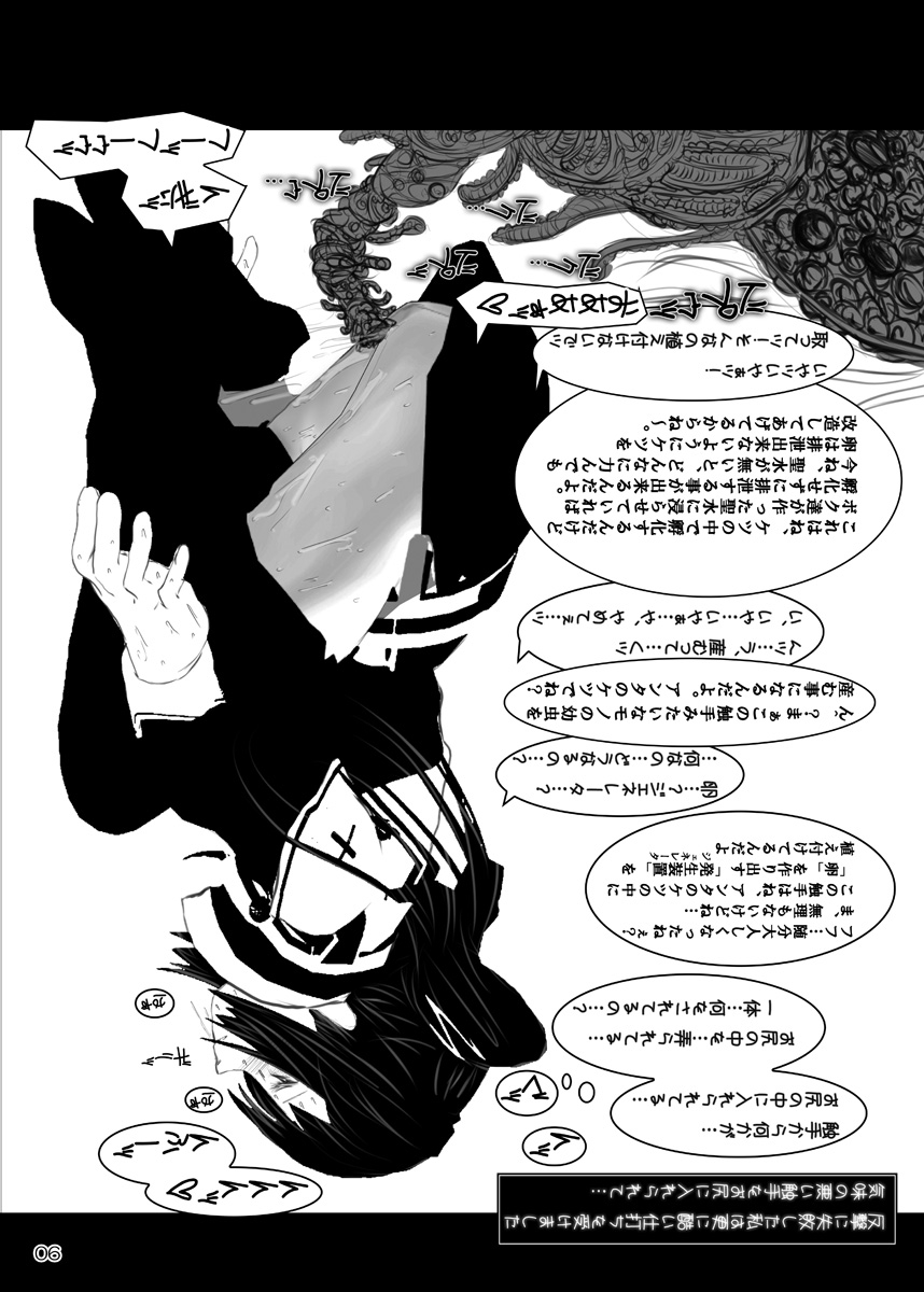[Mint Chocolate (Himuro Kouichi)] Seven Deadly Sins Zenpen (D.Gray-man) [Digital] 4