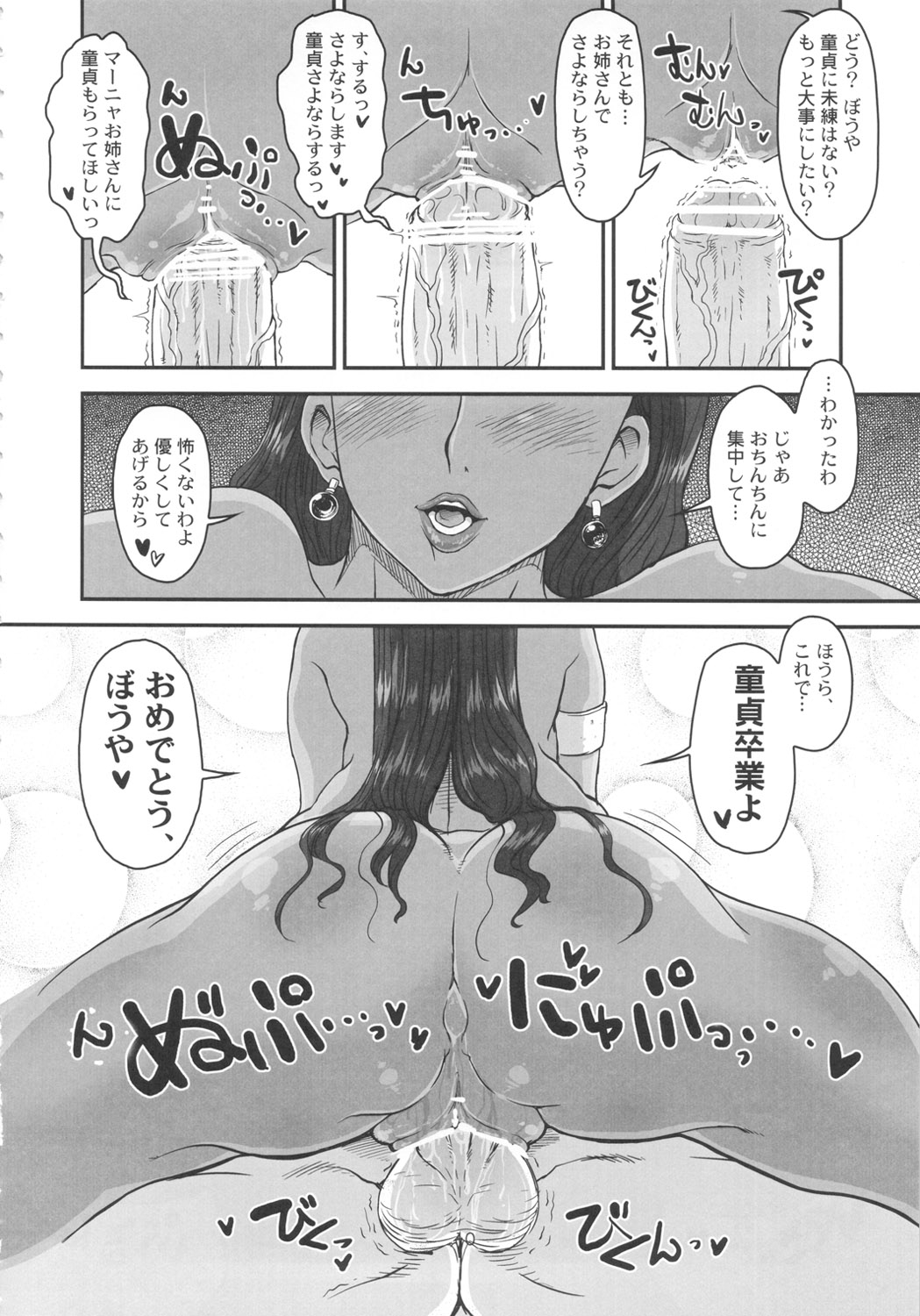 (C80) [8graphica (Yoshitama Ichirou, Nanakichi)] Metabolism DQ-M Kanjuku Manya-san no Noukou Fudeoroshi (Dragon Quest IV) 8