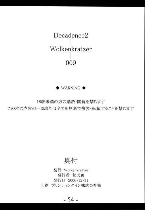 (C71) [Wolkenkratzer (Bontenkarasu)] Decadence 2 (Dead or Alive) 52