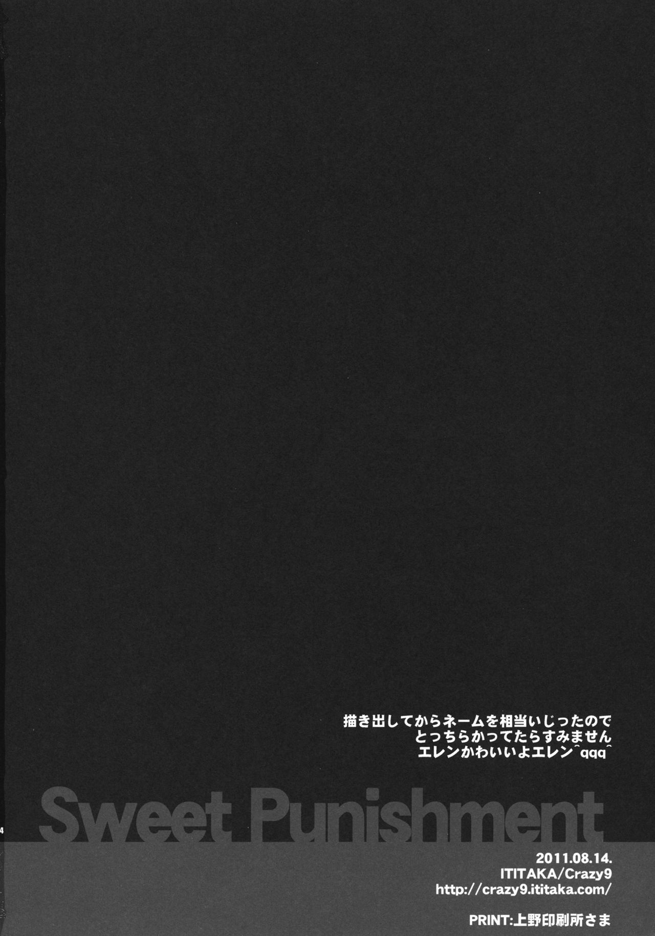(C80) [Crazy9 (Ichitaka)] Sweet Punishment (Suite PreCure♪) [Chinese] [萌の羽翼汉化组] 33