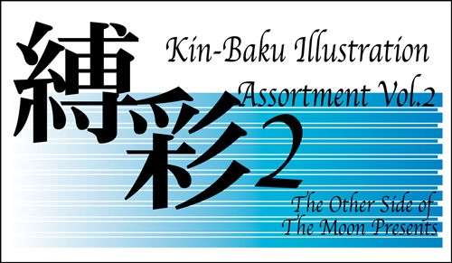 [The Other Side Of The Moon] Kin-Baku Illustration Assortment Vol.2 0