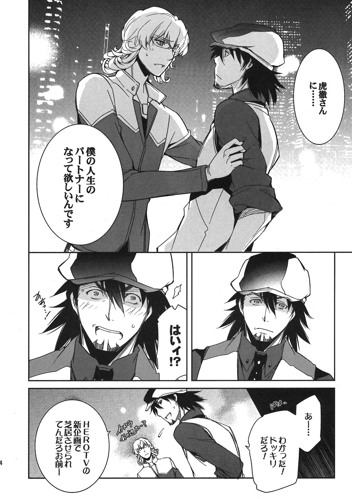 (C80) [OMEGA 2-D (Hibino Tomoki, Shima Seiryuu)] Kami nomi zo Shiru Sekai (TIGER & BUNNY) 13