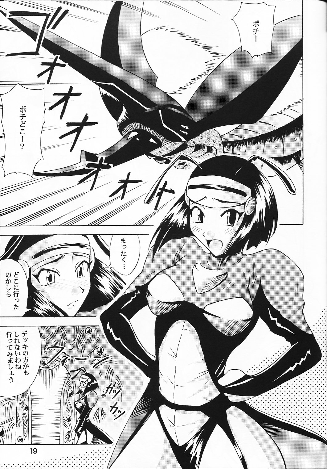 (C64) [Majimeya (isao)] GS ga Daisuki (Ghost Sweeper Mikami) 17
