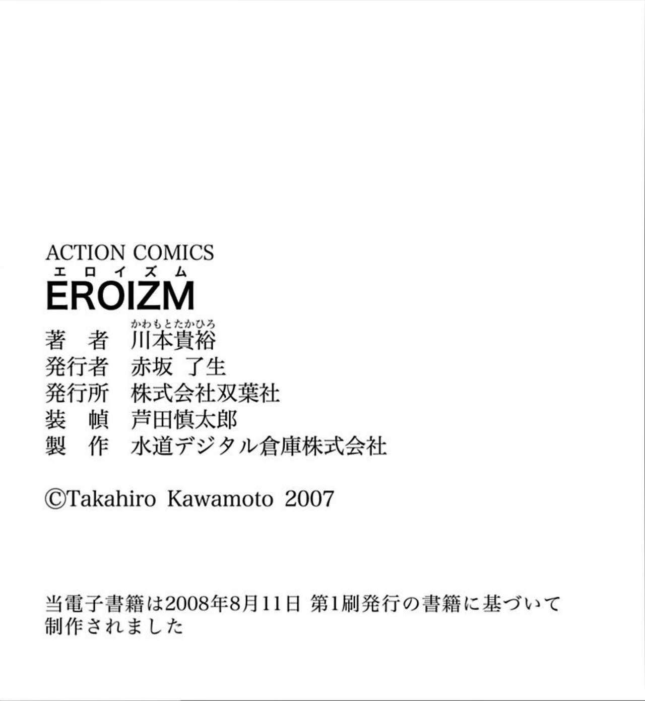 [Kawamoto Takahiro]EROIZM 104