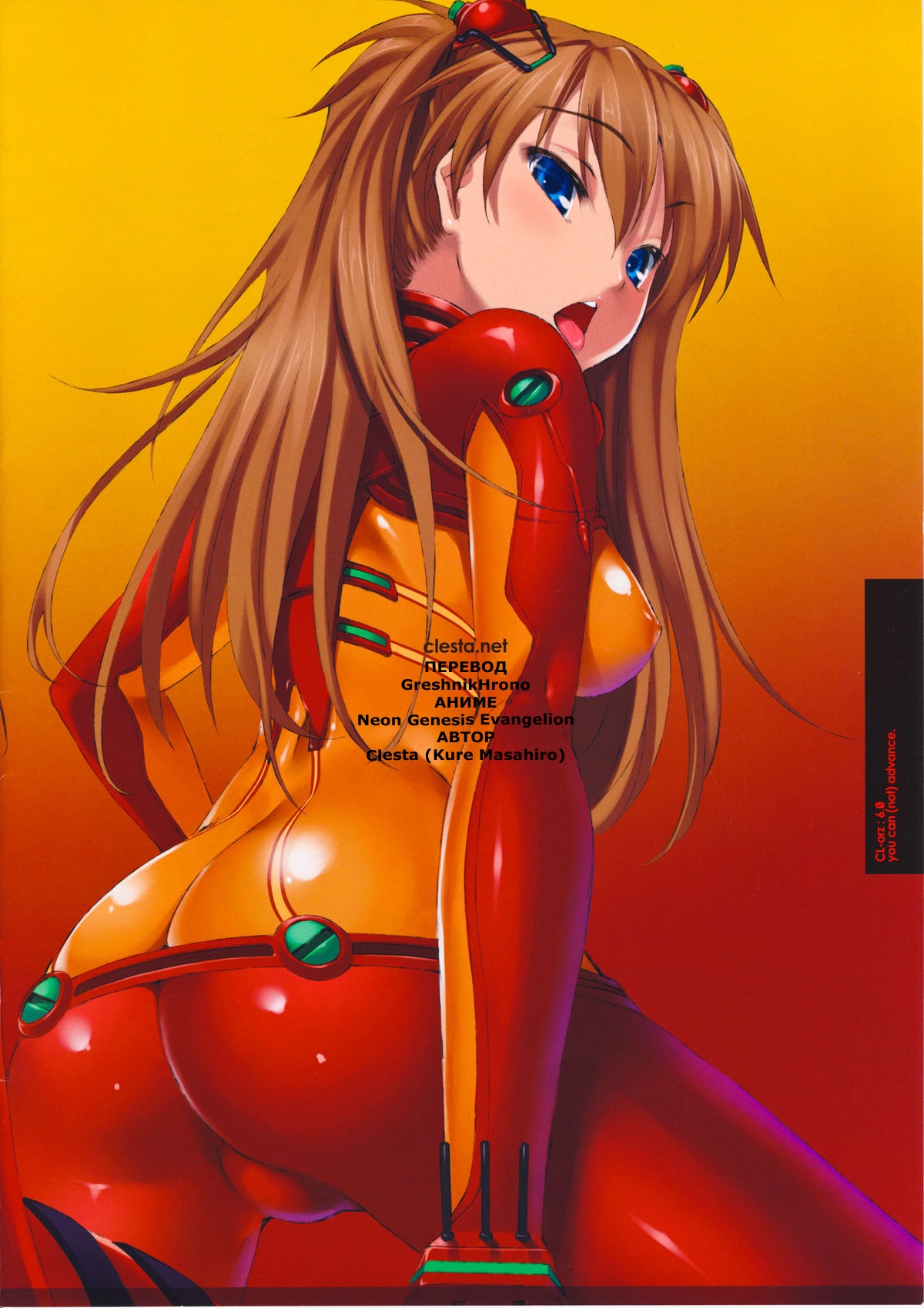 (C76) [Clesta (Cle Masahiro)] CL-orz 6.0 you can (not) advance. (Rebuild of Evangelion) [Russian] [Decensored] 6