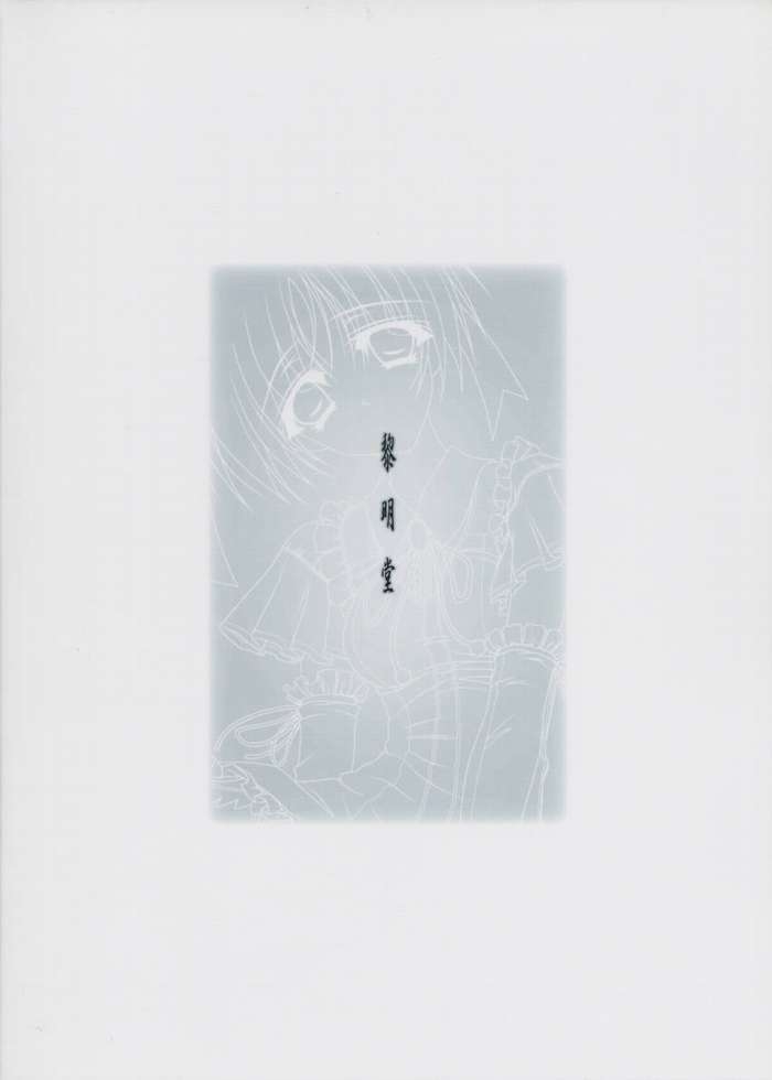 [Reimeidou (Amakawa Akito)] testament-00- (With You) 14