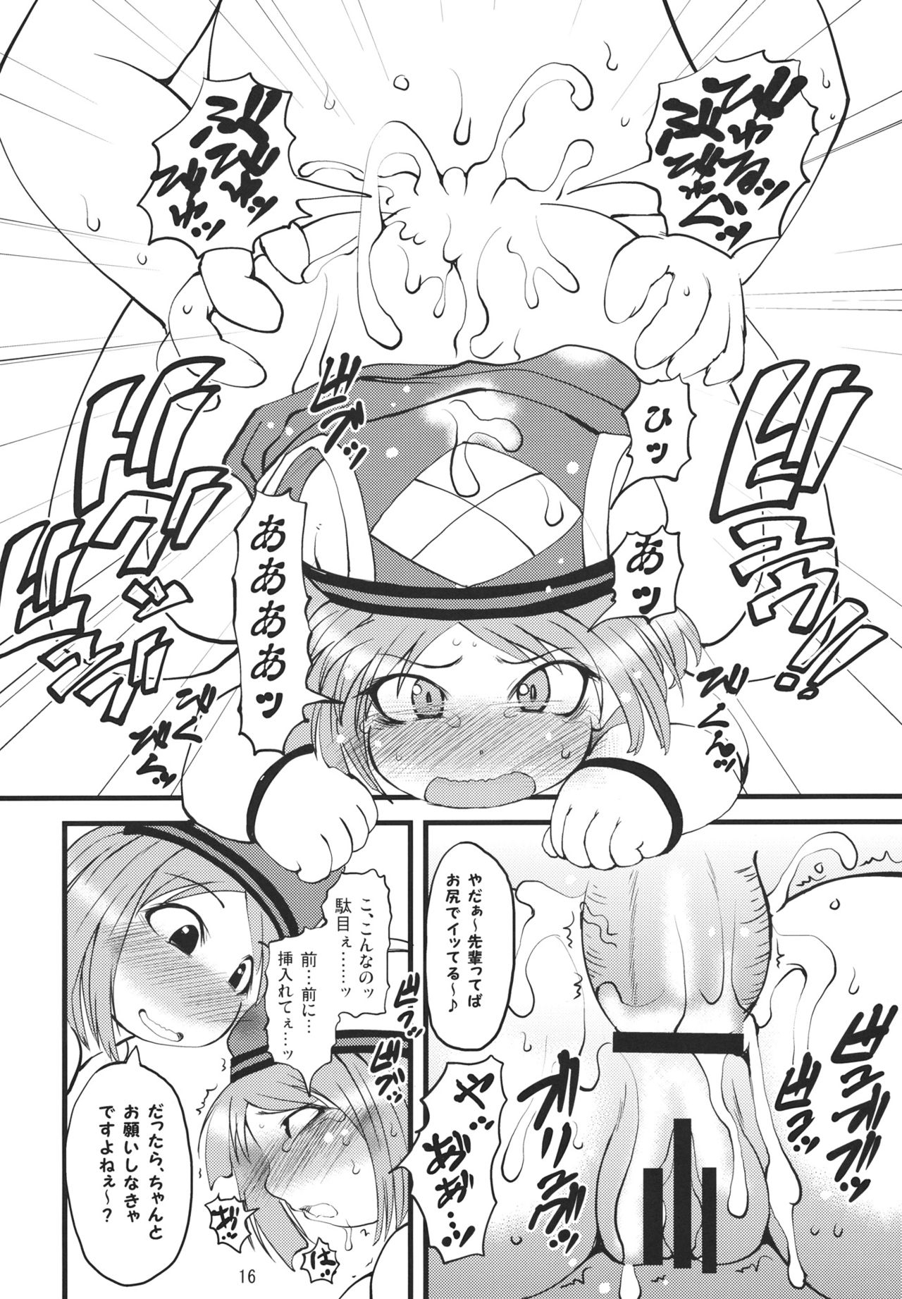 (C80) [Urakaryuu (Ibukichi)] Noujuu Uketsukejou (Monster Hunter) 15