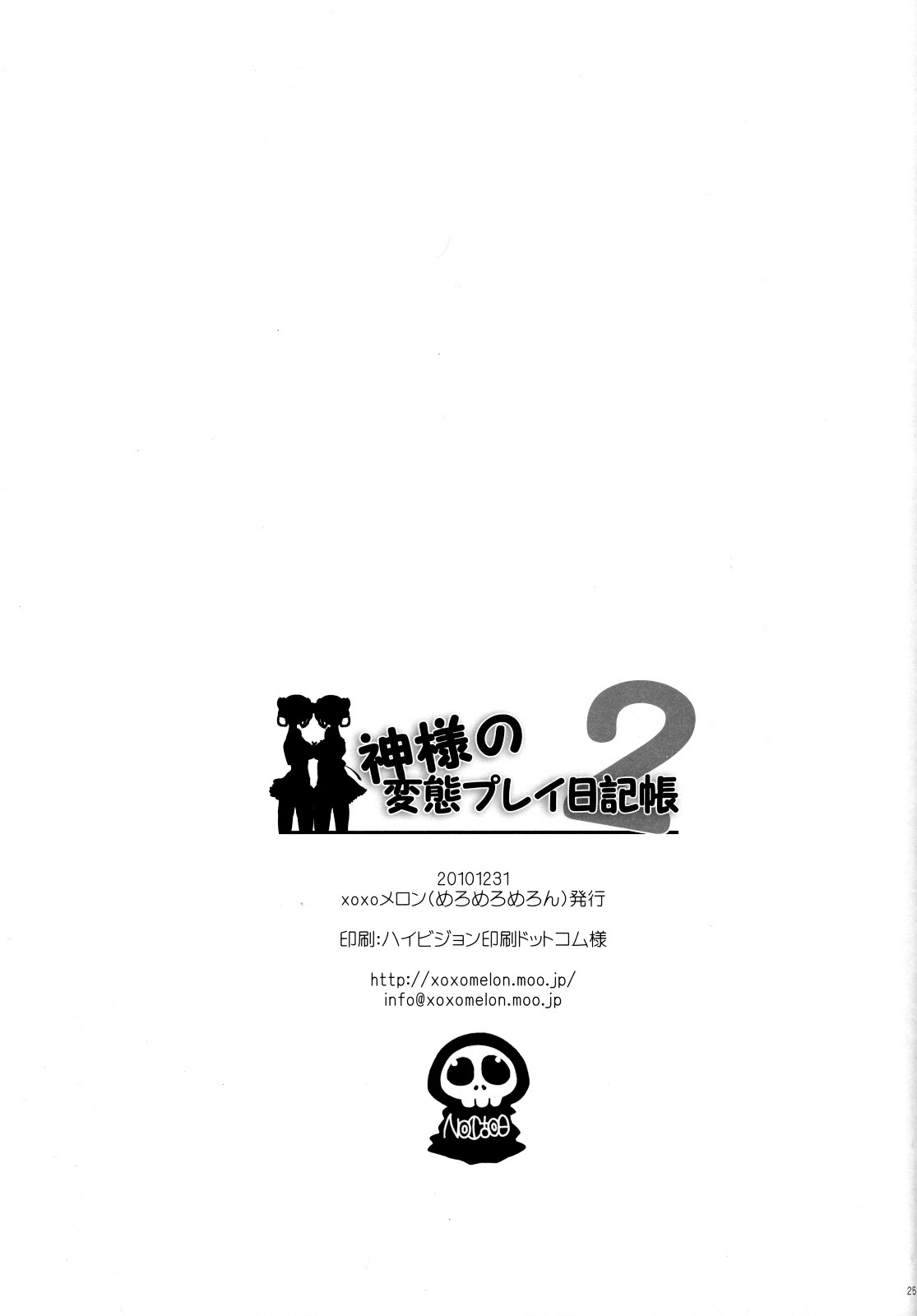 (C79) [MeroMero Melon (Ou, Peke)] Kamisama no Hentai Play Nikkichou 2 (The World God Only Knows) [German] [SchmidtSST] 23