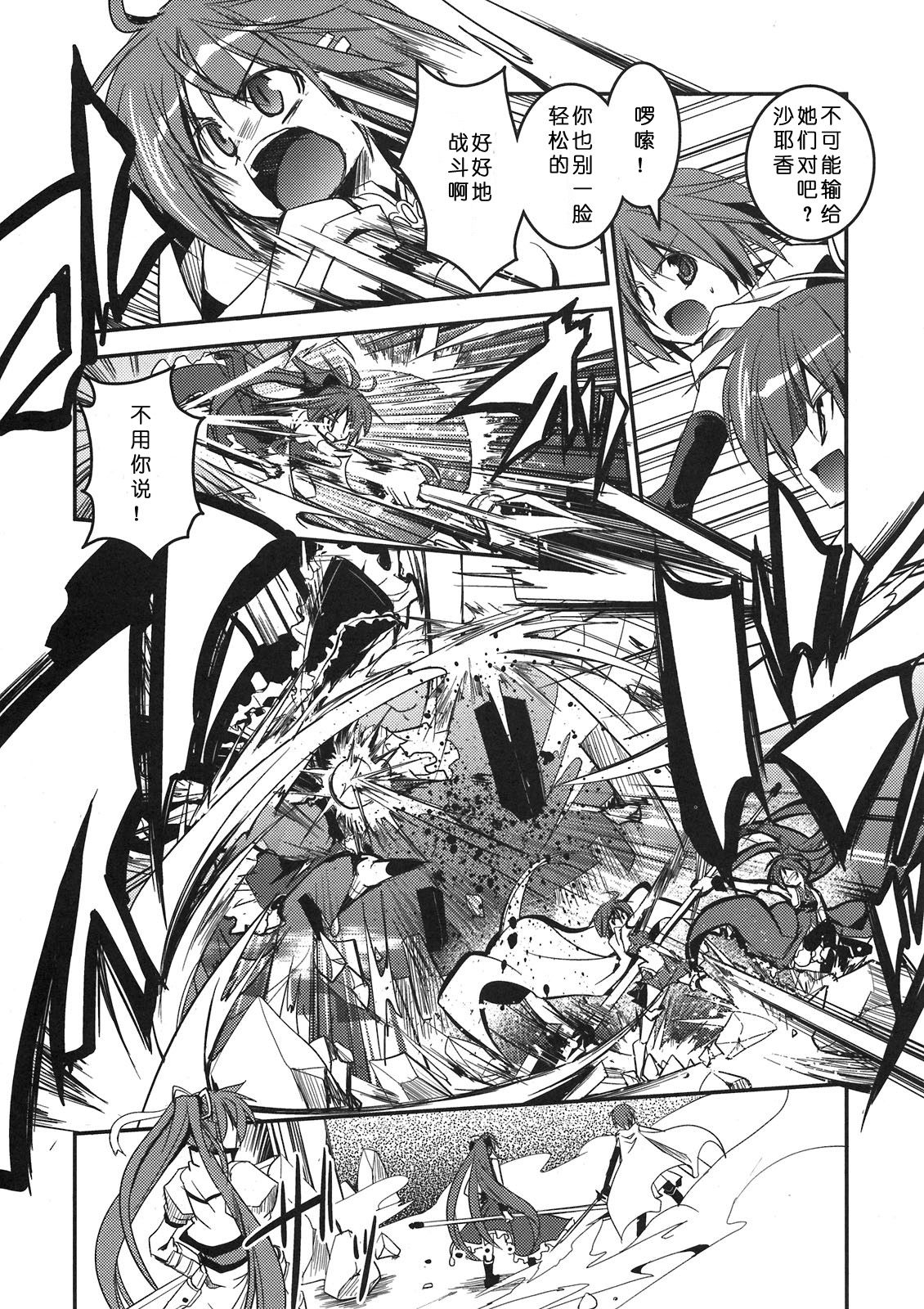 (C80) [MASULAO MAXIMUM (Kazekawa Nagi)] MADOKA x NANOHA EPISODE 01 (Puella Magi Madoka Magica, Mahou Shoujo Lyrical Nanoha) [Chinese] [奈叶恋萌个人汉化] 8