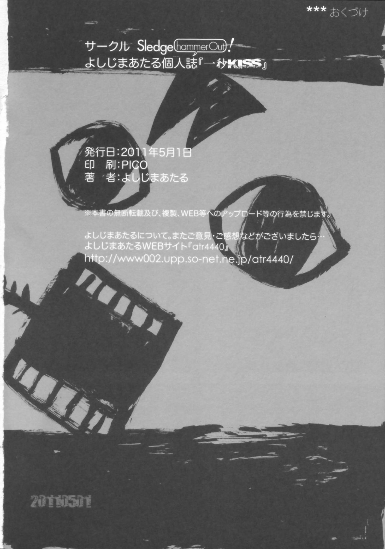 (COMIC1☆5) [SledgehammerOut! (Yoshijima Ataru)] Ichibyou Kiss (Infinite Stratos) 13