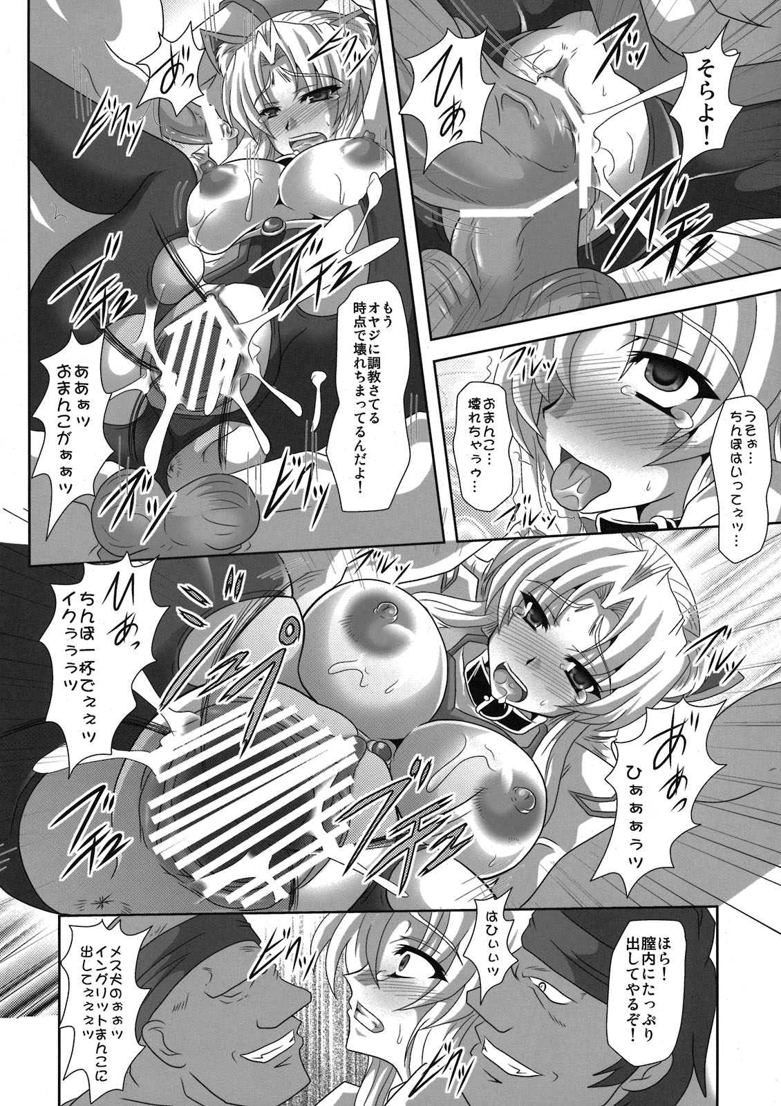 (C80) [Samurai (Hige Masamune, Ebido)] Marguerite Ken (Super Robot Wars Z 2nd) 15